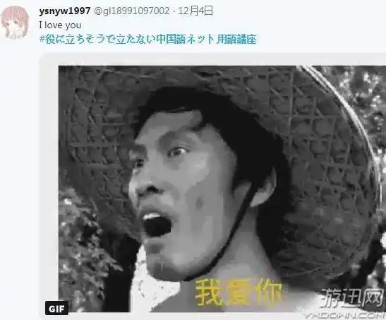 为传播汉语的博大精深网友把沙雕表情包翻译成了日文
