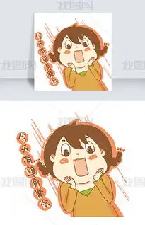 今天有单身聚会表情包图片素材下载
