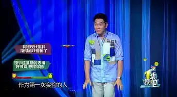 真融宝一块投吧林依轮上演表情包用意念控制飞机
