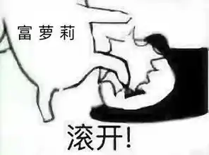 富婆最新表情包抓住富婆,手中抓住了未来
