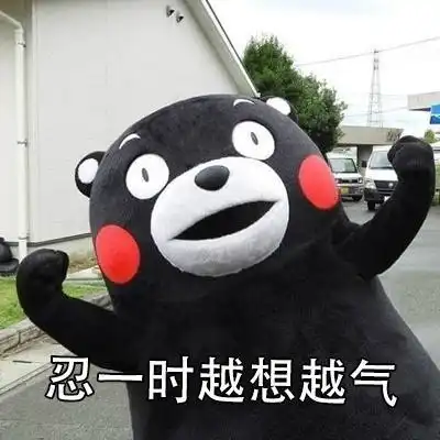 吵架专用表情包忍一时越想越气,亏心事请当面怼