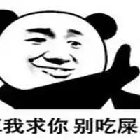 确认眼神表情包微信头像图片大全
