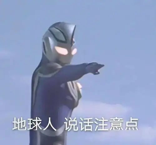 每日精选沙雕表情包
