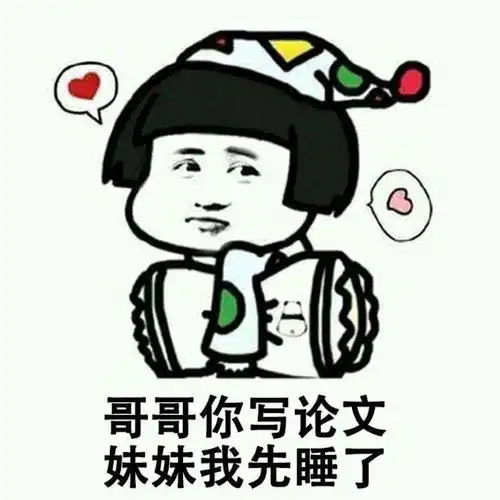 论文致谢的花样写法,快进来学
