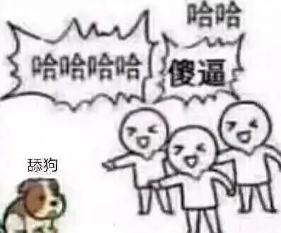 表情包就你那姿色我呸
