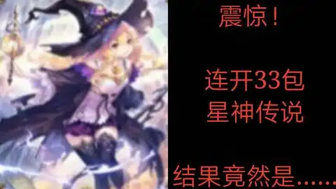 影之诗开包可能引起不适,终于把安涅尔井出来了哔哩哔哩bilibili
