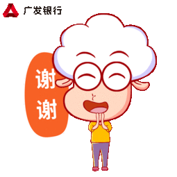新年好礼斗图吗我有广发银行表情包
