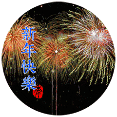 2019猪年,春节最全拜年表情包聊天不用打字的动态图片
