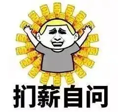 再上几天班高淳人集体放假但是,接下来这8个坏消息,是躲不过了...
