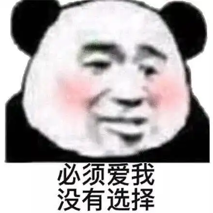 有哪些哄男朋友的可爱表情包
