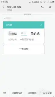 如何使用支付宝app购买火车票
