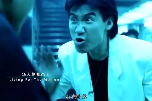 落魄一世,风光几秒,嚣张到无所畏惧,根本分不清他是表情包还是他本人