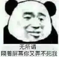 直男最喜欢用什么表情包呢
