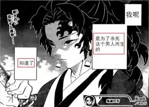 鬼灭之刃186话缘一的妻子死于谁手无惨这个锅我才不要背
