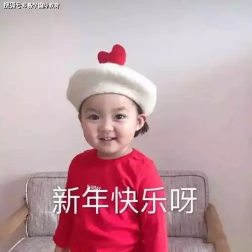 日语培训如何用日语表达新年快乐
