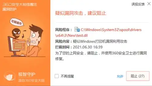 国内好的杀毒软件推荐,360安全卫士为你的电脑提供安全守护
