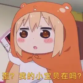 作为一个女生,怎么能少得了二次元表情包可爱又撩人

