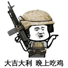 吉首知名餐厅挑战吃货,免费吃鸡,大吉大利...走,约起来
