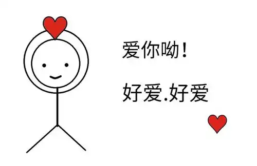 一朵小红花表情包抖音