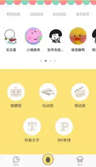 app种草可以制作表情还能结交新伙伴这3款表情包app值得玩
