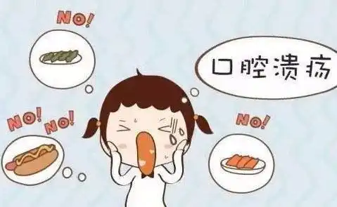 儿童口腔溃疡怎么办许多父母都非常着急
