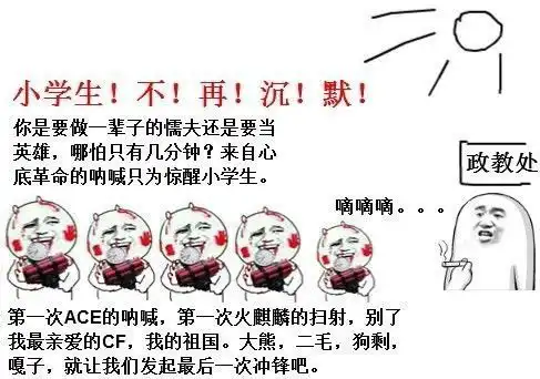 最近很流行这种图片或者表情,不知道叫什么,应该不是暴走漫画,它跟这个不一样
