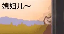 姐妹们知道这个表情包一直跑追火车的猫来自哪里吗
