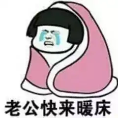 海量表情包仓库持续更新中
