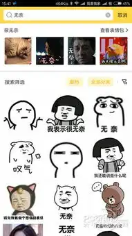 连输入法都能开挂了老司机都遭不住斗图神器

