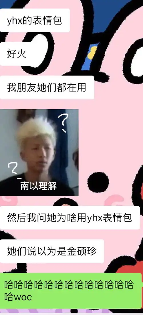 严浩翔表情包的原因终于找到了