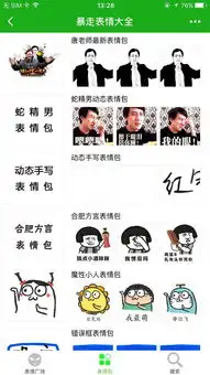 888表情包小程序免费小程序