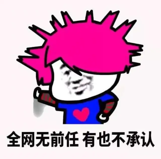 张艺兴王迅点赞罗志祥朋友做错事,该不该力挺

