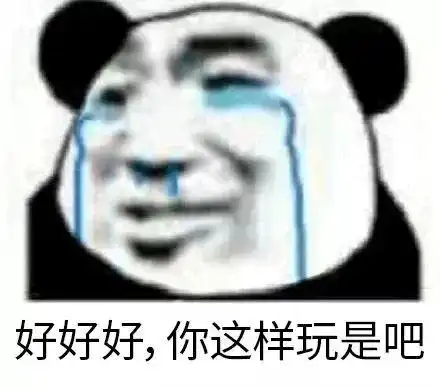 商品表情包沙雕