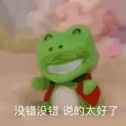 小青蛙表情包
