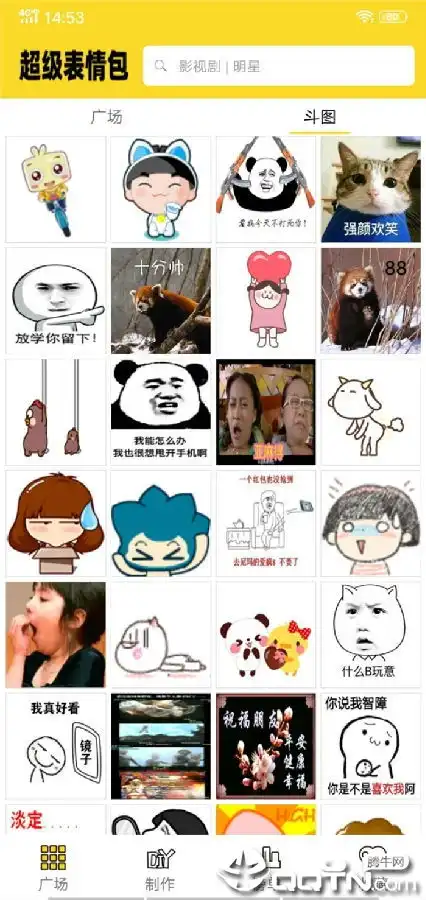 超级表情包app下载超级表情包v9997.6.2安卓版腾牛安卓网
