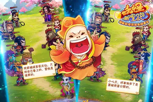 妖怪哪里跑1月15日不删档内测开启
