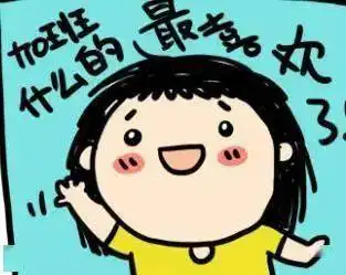 姜老师你太强了能带一带我吗
