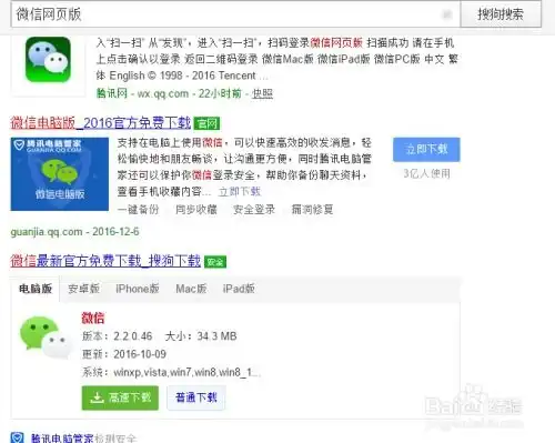 微信网页版怎么把喜欢的表情增加到表情包
