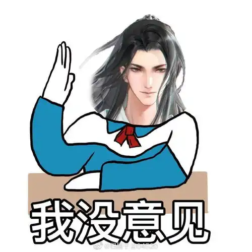 听说斗图冠军的表情都出自这里
