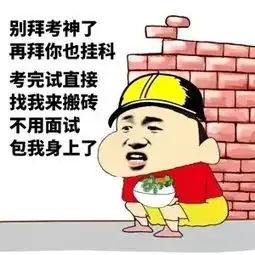 高考表情包
