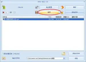 怎样把截取的一段短视频放到qq表情里循环播放
