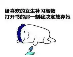 数信学院高数辅导班开始报名啦