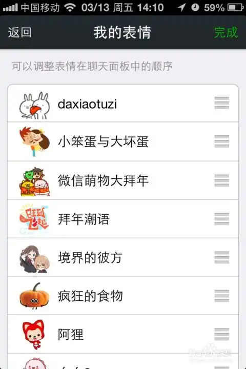 如何一键导入表情到微信微信表情
