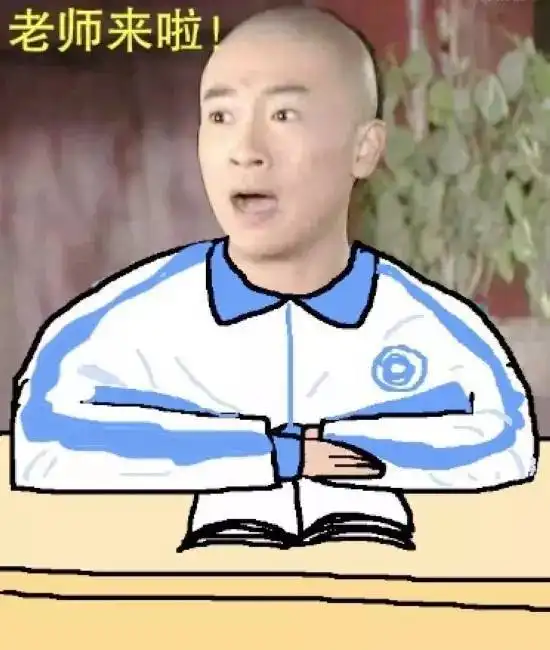 给你们不一样的教师节还原,原来老师才是我们生命中最早的段子手节日快乐呦
