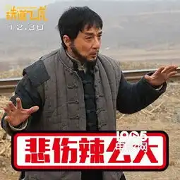 表情包升级铁道飞虎成龙黄子韬聚首斗图
