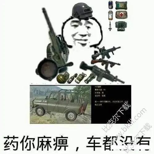绝地求生新人细节攻略,快速提升实力
