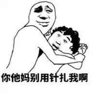 很黄很暴力的表情包图微信头像图片大全
