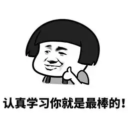20考研时间又提前,面对越来越多高分的情况我该怎么办
