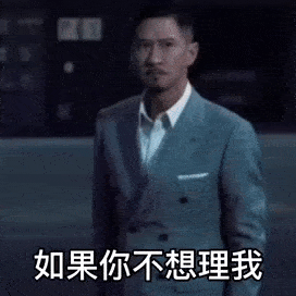 张家辉表情包gif,抖音张家辉表情包合集
