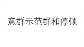 试讲互动金句和评语大全,教你花样夸学生,面试加分教资稳过
